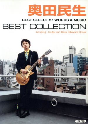 BAND SCORE 奥田民生 BEST COLLECTION