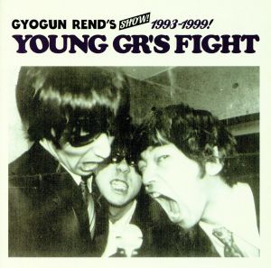 GYOGUN REND'S SHOW!!1993-1999“YOUNG GR'S FIGHT