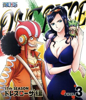 ONE PIECE ワンピース 17THシーズン ドレスローザ編 piece.3(Blu-ray Disc)