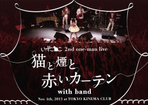 2nd oneman LIVE「猫と煙と赤いカーテン」in 東京キネマ倶楽部