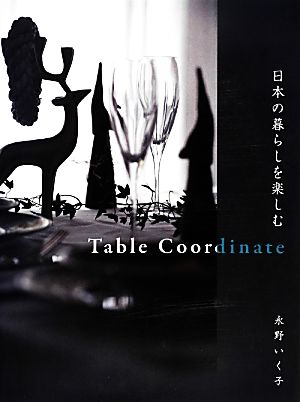 日本の暮らしを楽しむ Table Coordinate