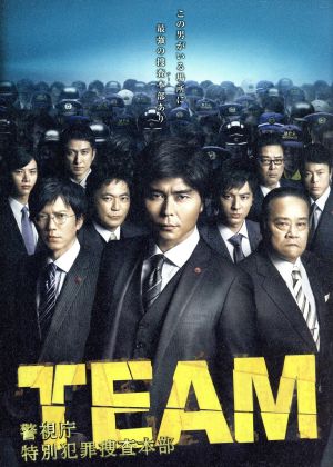 TEAM～警視庁特別犯罪捜査本部 DVD-BOX