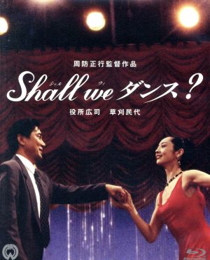 Shall we ダンス？ 4K(Blu-ray Disc)