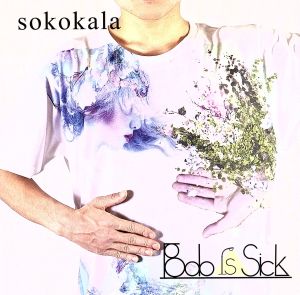 sokokala