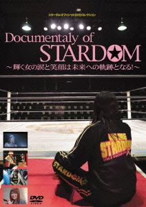 Documentaly of STARDOM～輝く女の涙と笑顔は未来への軌跡となる！～