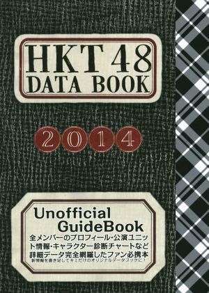 HKT48 DATA BOOK(2014)