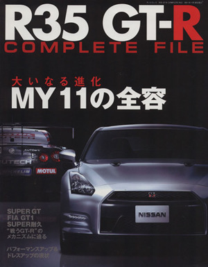 R35 GT-R COMPLETE FILE MY11の全容