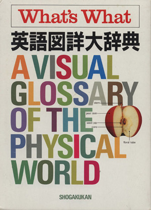 カラー・アンカー英語大辞典 新品本・書籍 | ブックオフ公式オンライン