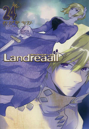 Landreaall(限定版)(24) ゼロサムC