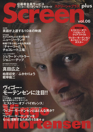 Screen+(vol.06)