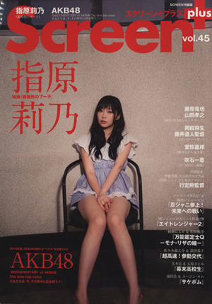 Screen+(vol.45)