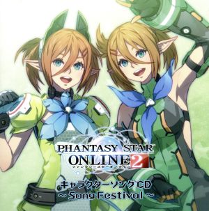 PHANTASY STAR ONLINE 2 キャラクターソングCD～Song Festival～