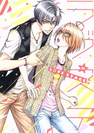 LOVE STAGE!! 第1巻(Blu-ray Disc)