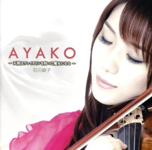 AYAKO