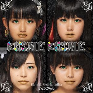 KISS ME KISS ME(DVD付)