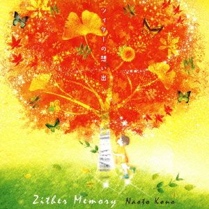 Zither Memory