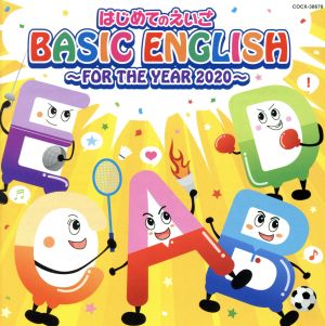 はじめてのえいご BASIC ENGLISH～FOR THE YEAR 2020～