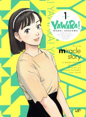 YAWARA！ DVD-BOX1