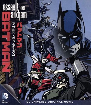 バットマン:アサルト・オン・アーカム(Blu-ray Disc)