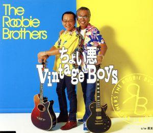 ちょい悪 Vintage Boys