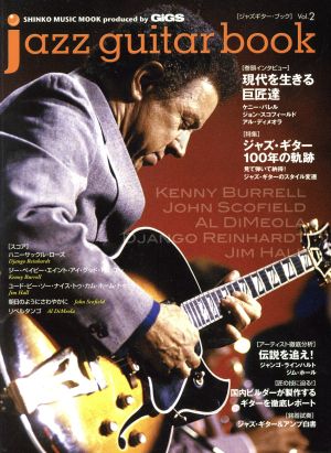 jazz guitar book(Vol.2) シンコー・ミュージックMOOK