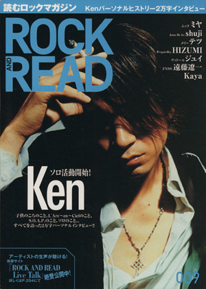 ROCK AND READ(009)