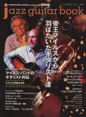 jazz guitar book(Vol.7) シンコー・ミュージックMOOK