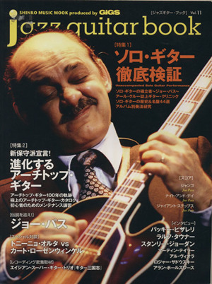 jazz guitar book(Vol.11) シンコー・ミュージックMOOK