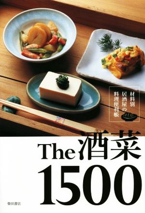 The酒菜1500