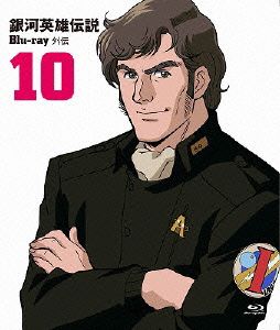 銀河英雄伝説外伝 Blu-ray Vol.10 千億の星、千億の光1～6話(Blu-ray Disc)