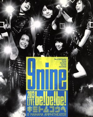 9nine 2013 LIVE「be！be！be！-キミトムコウヘ-」(Blu-ray Disc)