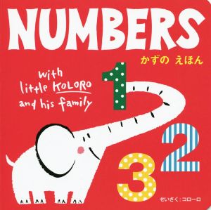 NUMBERS かずのえほん with little KOLORO and his family