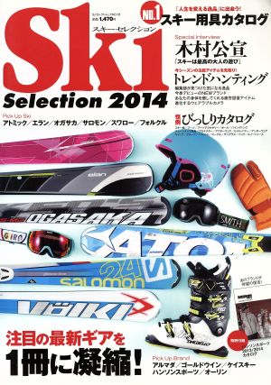 スキーセレクション(2014) 注目の最新ギアを1冊に凝縮！ SJセレクトムック