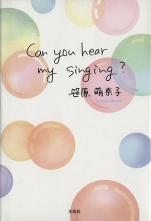 Can you hear my singing？