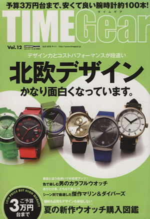 TIME Gear(Vol.12) CARTOP MOOK