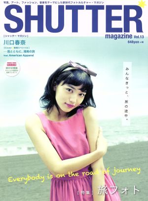 SHUTTER magazine(Vol.13) 特集 旅フォト