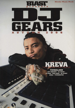 DJ GEARS AUTUMN 2006 BLAST presents Shinko Music Mook