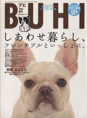 BUHI(Vol.1)OAK MOOK