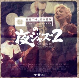 BETHLEHEMの夜ジャズ 2-COMPILED BY TATSUO SUNAGA