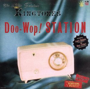 Doo-Wop STATION/ザ・ファビュラス・キングトーンズ 中古CD | ブックオフ公式オンラインストア