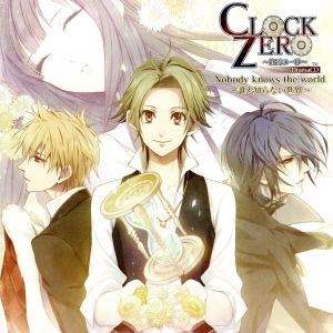 CLOCK ZERO～終焉の一秒～ドラマCD Nobody knows the world～誰も知らない世界～