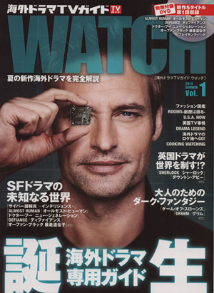 海外ドラマTVガイド WATCH(vol.1) 2014 SUMMER TOKYO NEWS MOOK