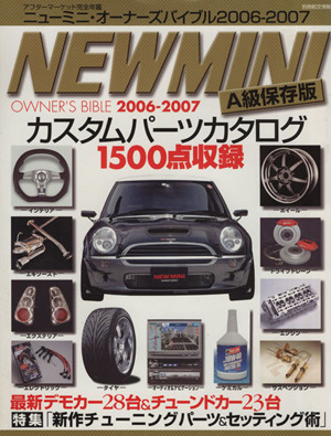 NEW MINI OWNER'S BIBLE 2006-2007 別冊航空情報