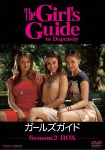 The Girl's Guide 最強ビッチのルール Season2 DVD-BOX