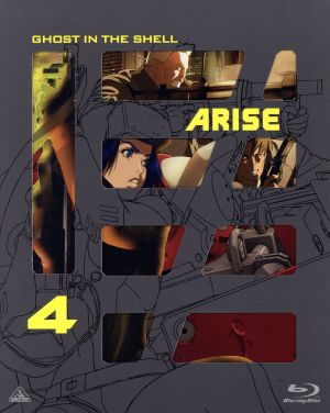 攻殻機動隊 ARISE 4(Blu-ray Disc)