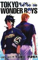 TOKYO WONDER BOYS ジャンプC