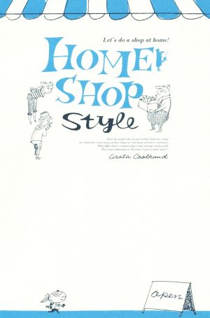 HOME SHOP style Hi books