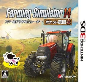 Farming Simulator 14 -ポケット農園2-