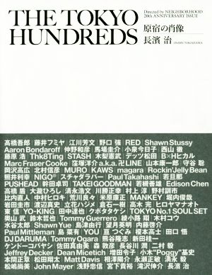 THE TOKYO HUNDREDS 原宿の肖像 SPACE SHOWER BOOKS