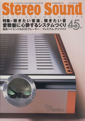 Stereo Sound(No.178)